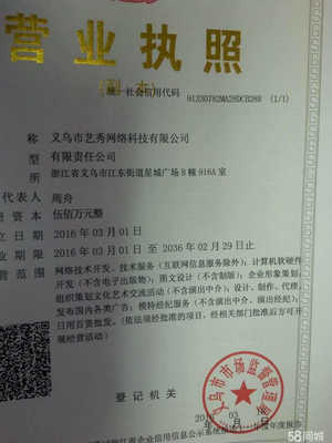 義烏市藝秀網(wǎng)絡(luò)科技 文化藝術(shù)經(jīng)紀代理的創(chuàng)新之路