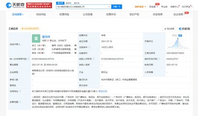 薇婭品牌延續(xù) 董海鋒新公司聚焦文化藝術(shù)經(jīng)紀代理
