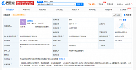 華策影視拓展海南業(yè)務，成立文化藝術(shù)經(jīng)紀公司