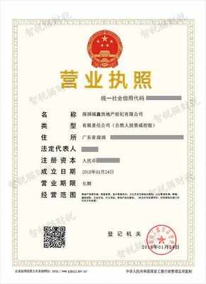 深圳福鑫房地產(chǎn)經(jīng)紀公司注冊代理案例及其對其他文化藝術(shù)經(jīng)紀代理的啟示