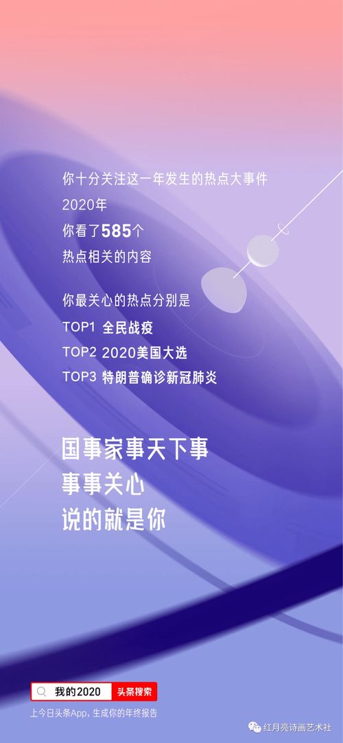 紅月亮詩畫藝術(shù)社: 詩廊畫卷伴星眠