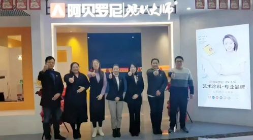 專訪阿貝羅尼藝術(shù)涂料優(yōu)秀經(jīng)銷商雷楠 選對方向比埋頭努力更重要